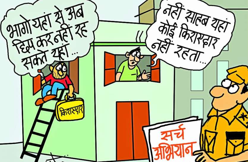 udaipur police अब तो दे दो किराएदारों व नौकरों की सूची,पुलिस...पहुंचेगी डोर-टू-डोर, बांटेगी फॉर्म