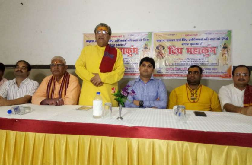 vipra samaj मोदी सरकार के खिलाफ ब्राह्मणों का बड़ा हमला, पांच सितम्बर को इस मकसद से जुटेंगे लाखों ब्राह्मण