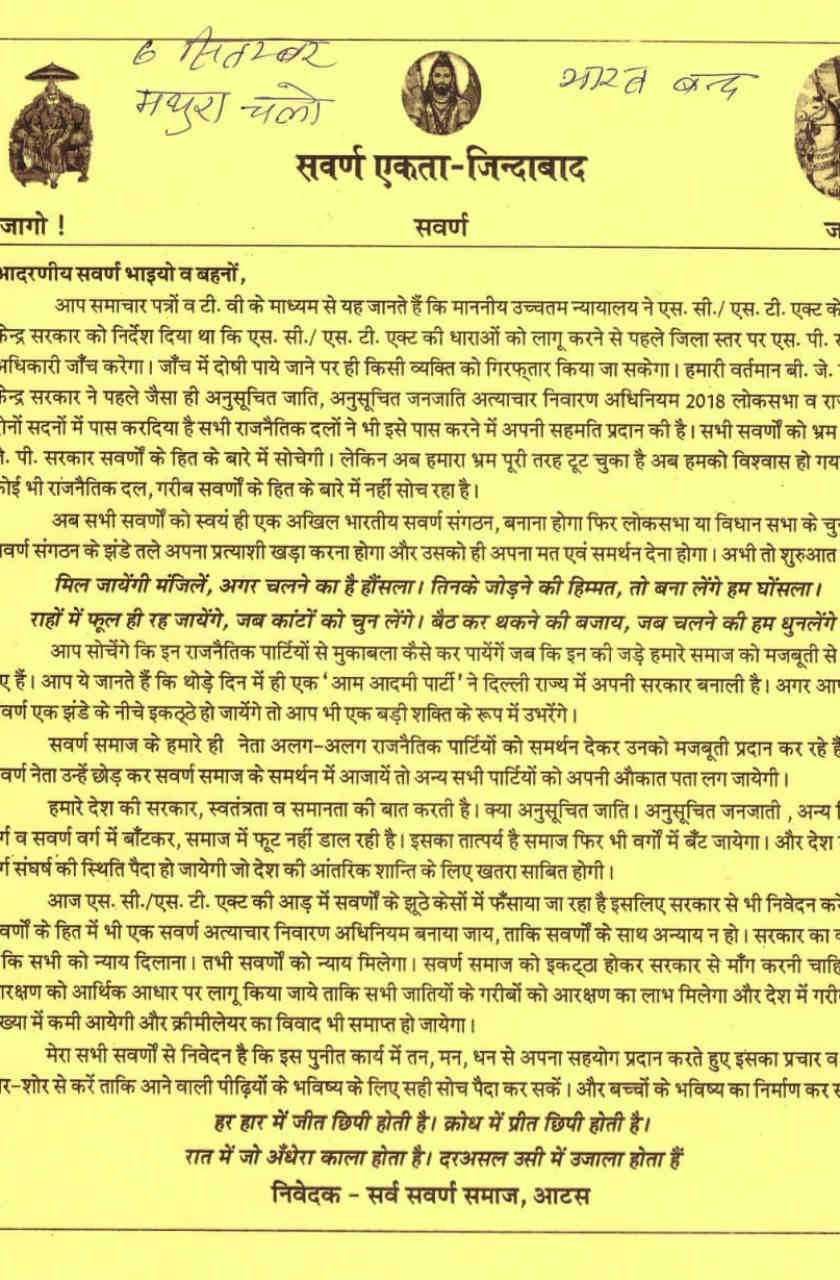 bharay bandh