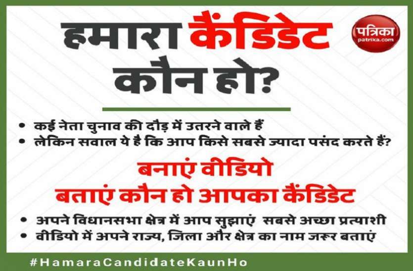 election news टिकट के लिए भोपाल से दिल्ली तक की दौड़ शुरू