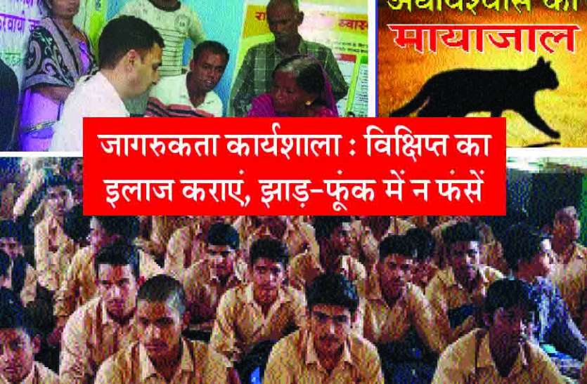 Rajsamand,Rajsamand news,Rajsamand Hindi news,Rajsamand local news,rajsamand news in hindi,rajsamand latest hindi news,rajsamand latest hindi news rajsamand,Latest hindi news rajsamand, मनो चिकित्सक डॉ. शिशुपालसिंह बोले- विक्षिप्त का इलाज कराए, झाड़-फूंक में न फंसे