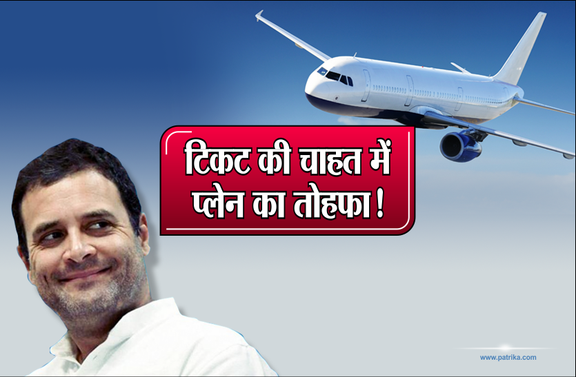 rahul gandhi राहुल गांधी को लुभाने घर-दुकान बेच रहे हैं कार्यकर्ता, अखबार में दे डाला बड़ा इश्तेहार