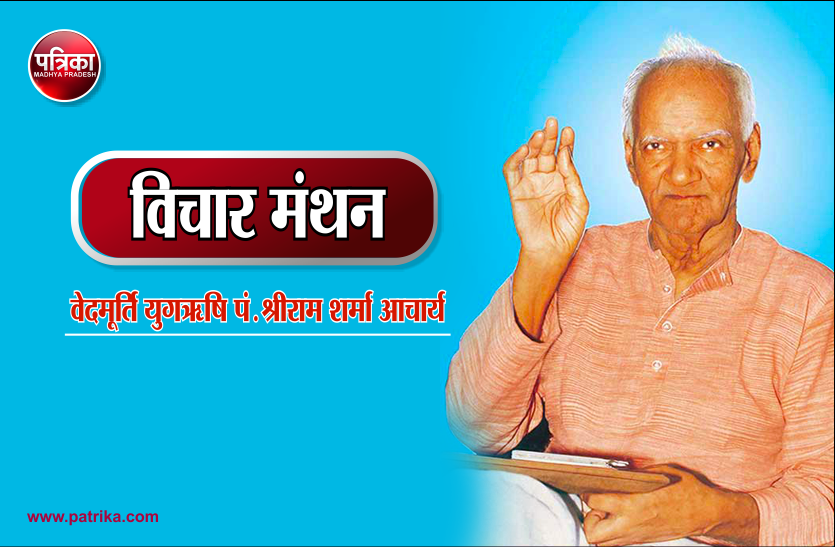 Daily Thought vichar manthan विचार मंथनः भविष्य के श्रेष्ठ सूत्रधारों का निर्माण करते है शिक्षक- युगऋषि आचार्य श्रीराम शर्मा आचार्य