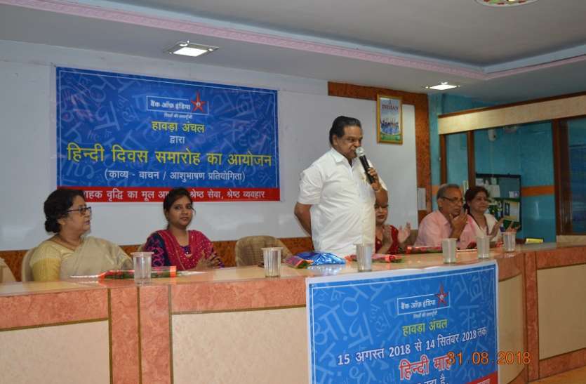 kolkata सभी को हिन्दी भाषा बोलना आना चाहिए