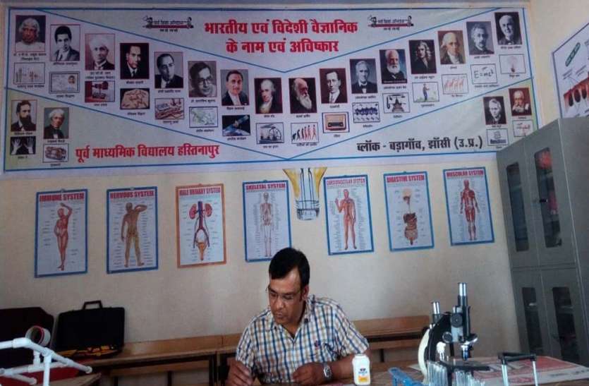 teacher's day special story from jhansi Teacher's day: इन नए प्रयोगों से बनाई पहचान, पाया मुख्यमंत्री के हाथों सम्मान