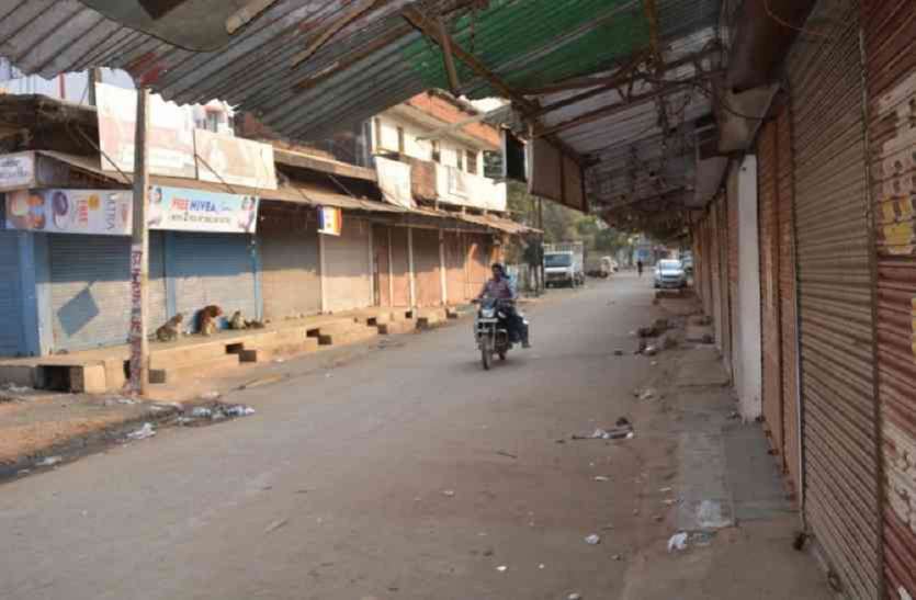 balaghat band तैनात रहेगी पुलिस, प्रात: ०६ बजे से जिले में प्रभावी होगी धारा १४४