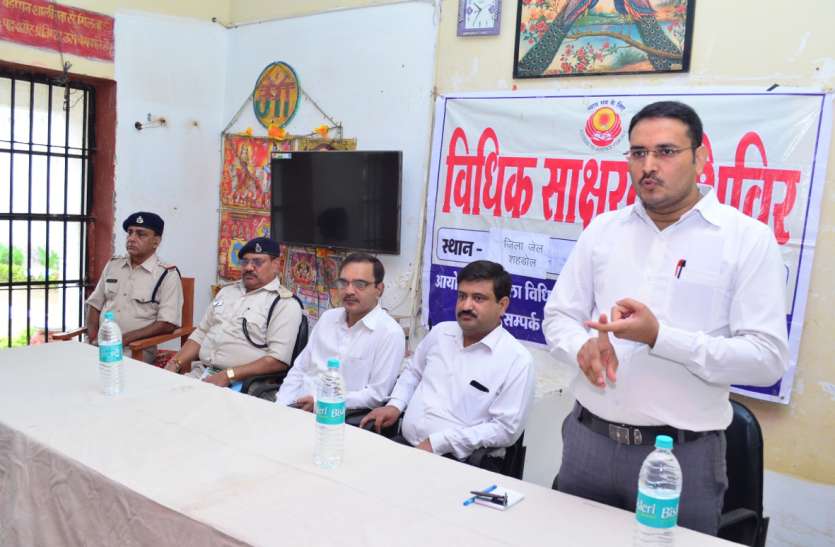 Judge observed District Jail, organizing legal literacy camp न्यायाधीश ने जिला जेल का किया निरीक्षण, विधिक साक्षरता शिविर का हुआ आयोजन