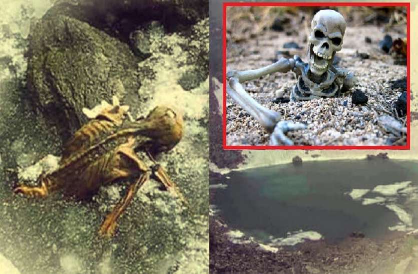 mystery of skeleton lake roopkund india उत्तराखंड की ऐसी झील, जहां मछलियां नहीं तैरते हैं कंकाल और हड्डियां, पीछे की सच्चाई जान जम जाएगा खून