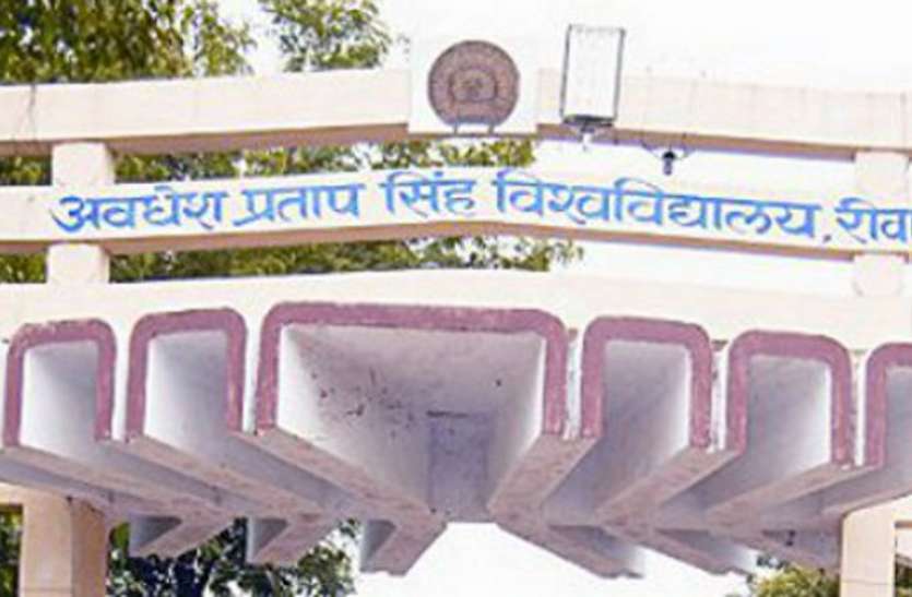 university neglect UGC and court order, Lokpal no appoint in Rewa APSU विश्वविद्यालयों में भ्रष्टाचार पर लगाम लगाने की जानी है यह कवायद, बरती जा रही गजब की लापरवाही