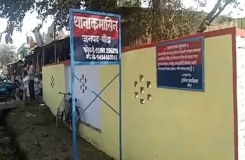 banda महिला आरक्षी ने लगाई फांसी, कारण जानने में जुटी पुलिस