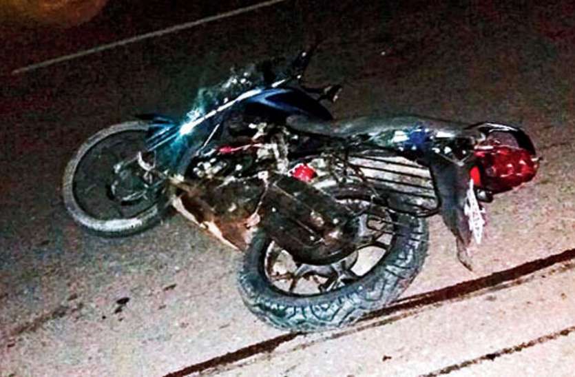 road accident one death तेज रफ्तार बाइक सवार ने मारी टक्कर, एक की मौत