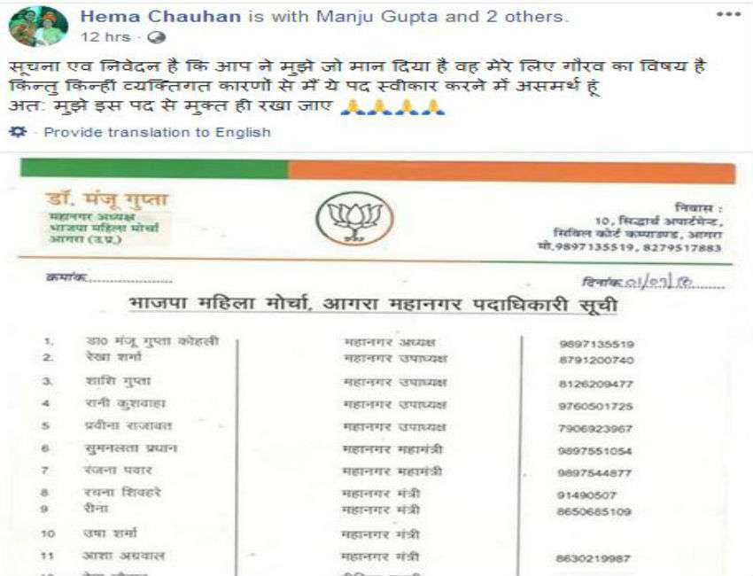 BJP leader