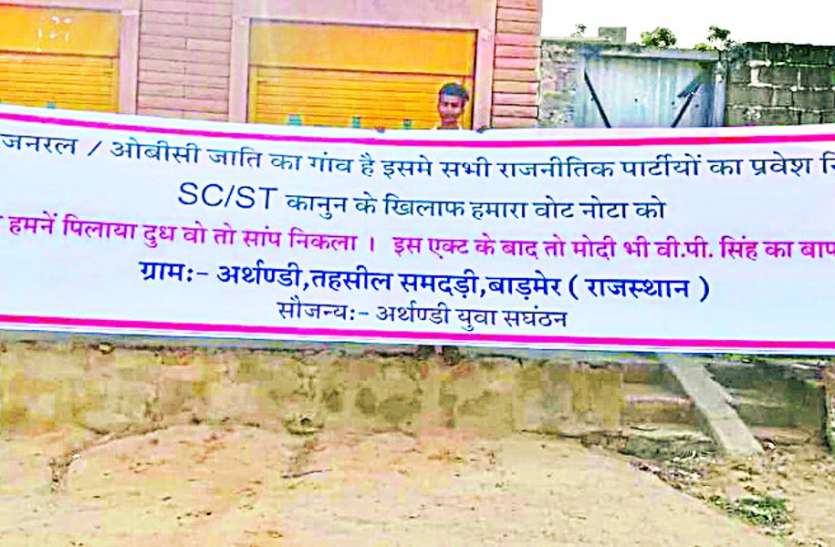 अर्थण्डी गांव के लोगो ने किया नए एक्ट का विरोध अर्थण्डी गांव के लोगो ने किया नए एक्ट का विरोध