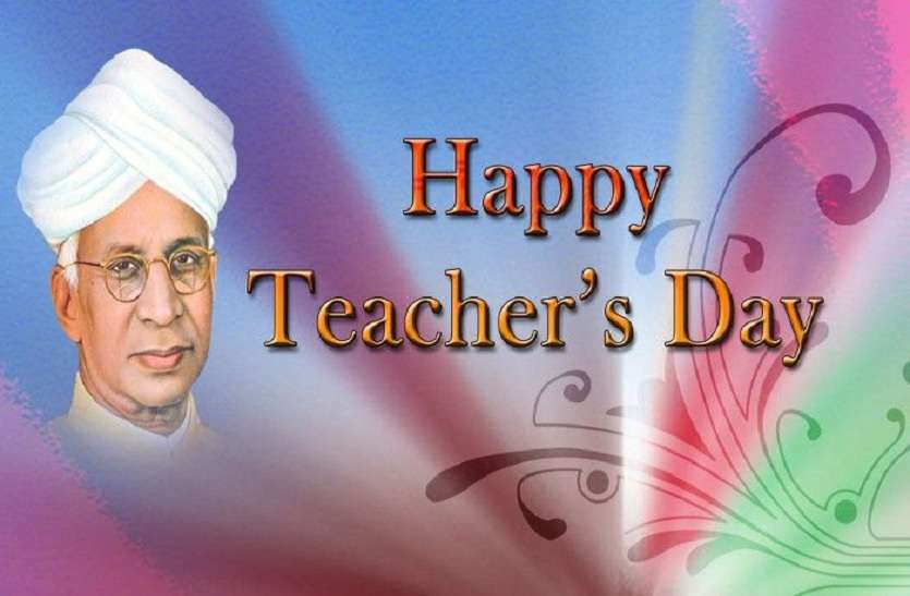 Teacher's day special: Awareness education mind changed picture school शिक्षक दिवस विशेष: मन से जगाई शिक्षा की अलख... बदल दी स्कूल की तस्वीर