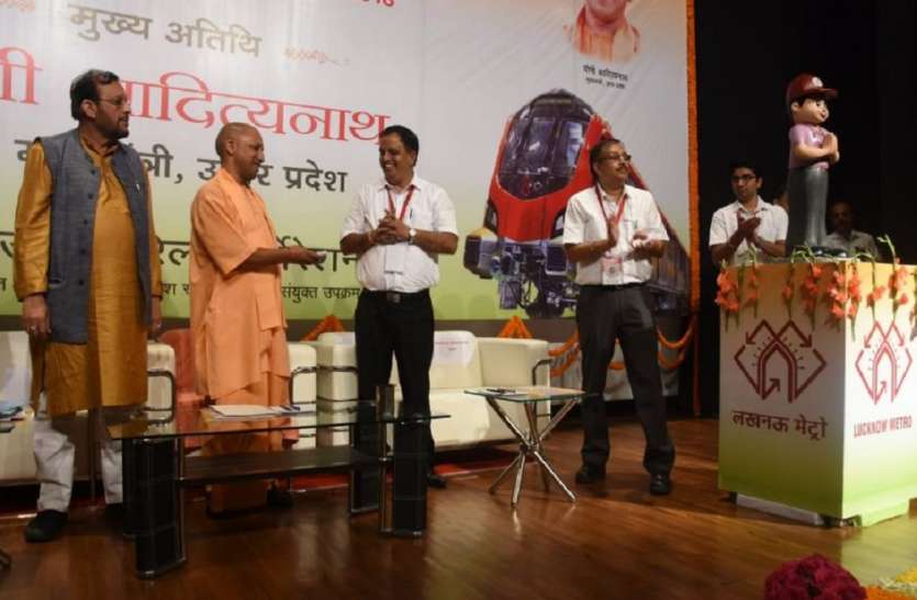 cm yogi adityanath मुख्यमंत्री ने लॉन्च किया लखनऊ मेट्रो एप, कहा तीन और शहरों में दौड़ेगी मेट्रो