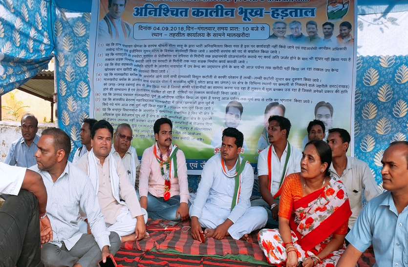 क्षेत्र की समस्याओं को अनदेखी करने का आरोप Politics : मालखरौदा में कांग्रेसियों का भूख हड़ताल दूसरे दिन भी जारी