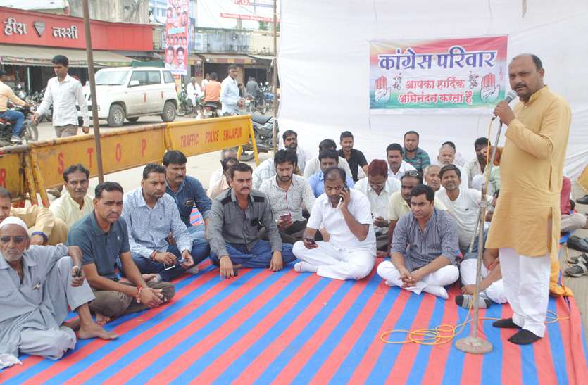 patrika पेट्रोल-डीजल के दाम ने लगाई आग, कांग्रेस ने प्रदर्शन कर जताया विरोध