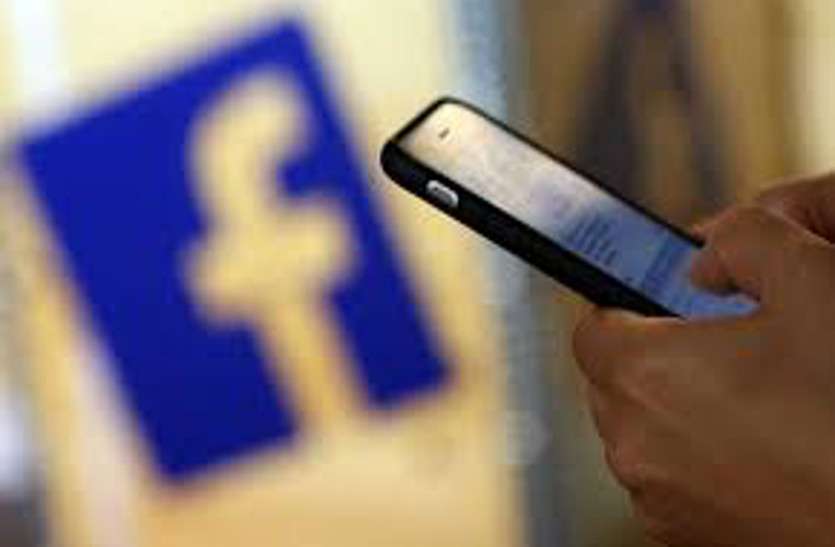 Facebook FB पर युवती से दोस्ती कर भेजने लगा अश्लील पोस्ट और मैसेज, बुलाने लगा अकेले में मिलने- पढ़ें पूरी खबर