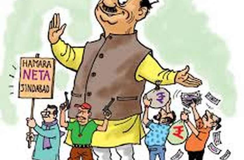 patrika चुनाव से पहले ही माननियों का खजाना हुआ खाली