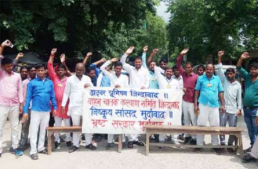 Protest against Bjp government लोकसभा चुनाव से पहले बीजेपी सांसद के खिलाफ फूटा लोगों का गुस्सा, सड़क पर उतरकर जोरदार प्रदर्शन