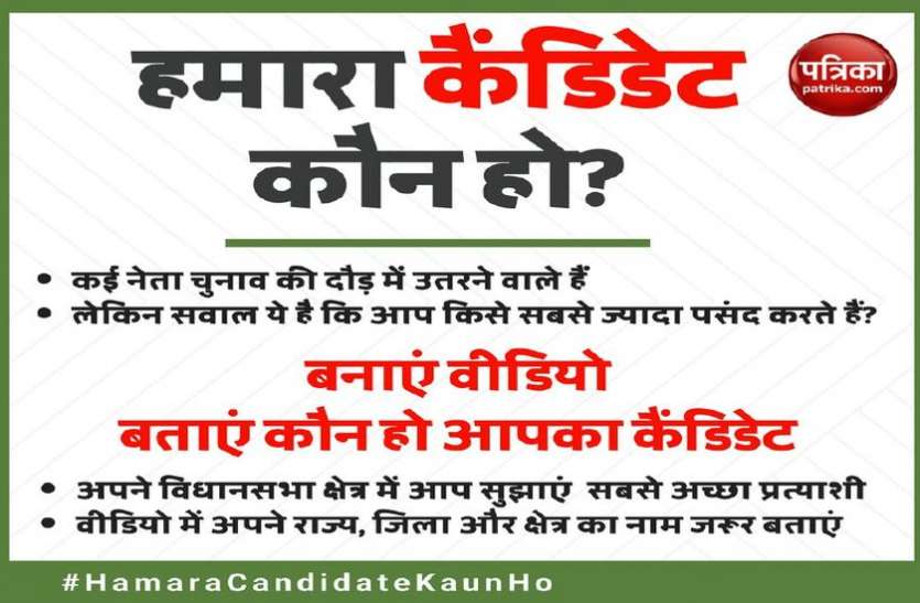 Assembly election 2018 Mp Election 2018 : टीकमगढ़ में मुद्दे हो सकते हैं दरकिनार, उम्मीदवारों पर रहेगी नजर
