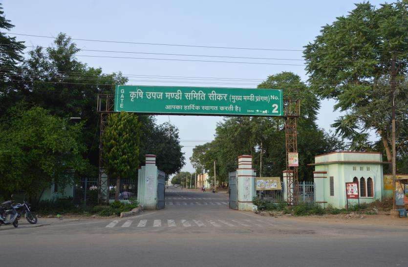 sikar पहले जमा कराए रुपए, अब सरकार ने किया मना