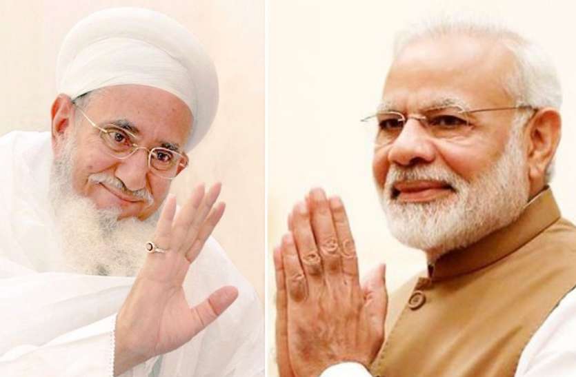 syedna Breaking : सैयदना साहब से मिलने इस दिन इंदौर आएंगे प्रधानमंत्री नरेंद्र मोदी