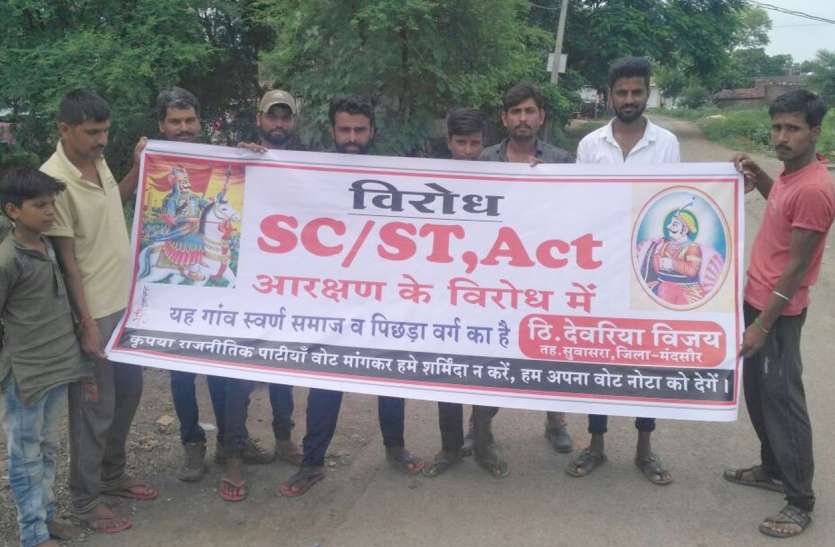 patrika नहीं थम रहा एट्रोसिटी एक्ट का विरोध