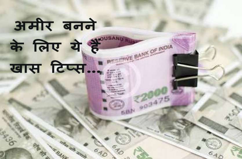 money महीने में 900 रुपए बचाकर ऐसे बने करोड़पति, जाने कुछ खास सेविंग टिप्स के बारे में...