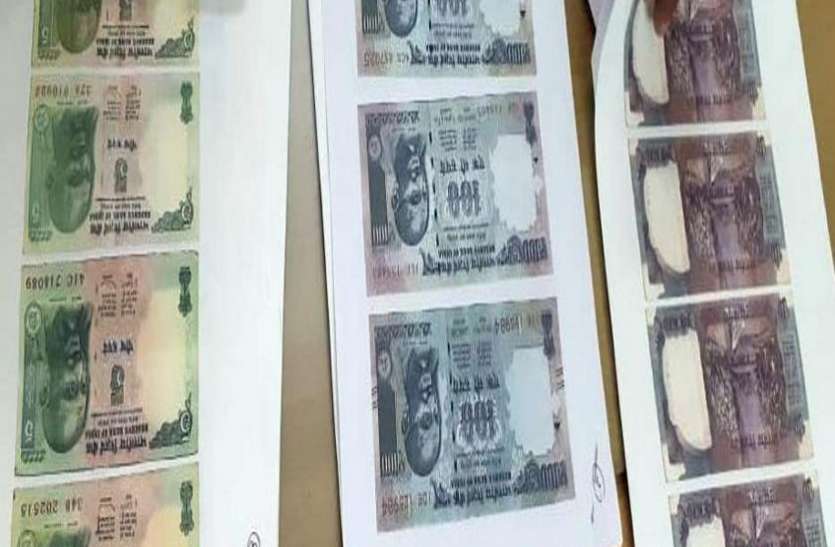 fake notes नकली नोटों के साथ दो गिरफ्तार
