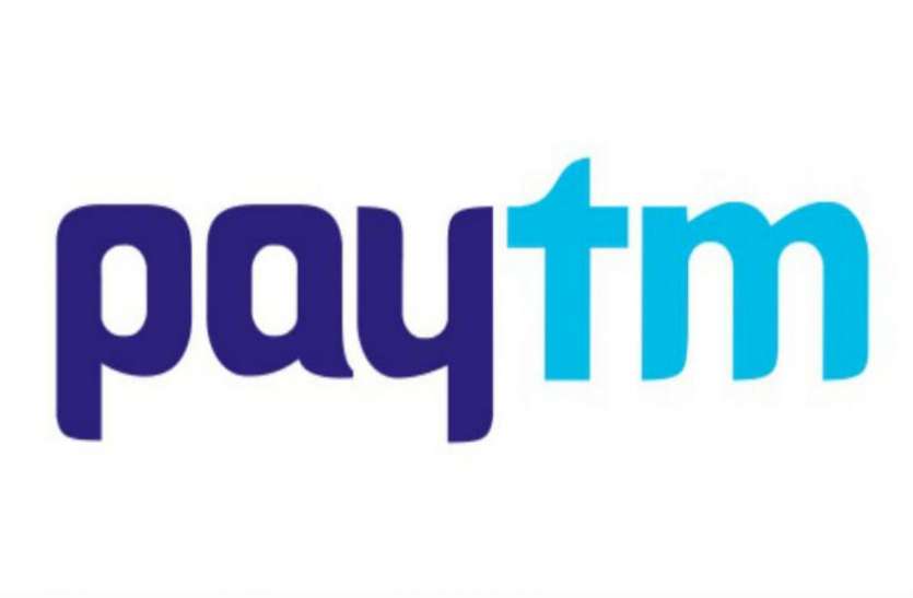 paytm इस ऐप के जरिए 100 रुपए से शुरू करें निवेश होगा बड़ा फायदा