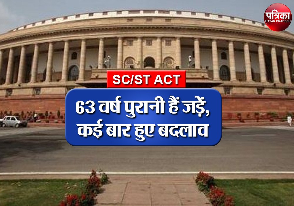 sc-st-act-1989-in-hindi-bharat-bandh-andolan-sc-st-act