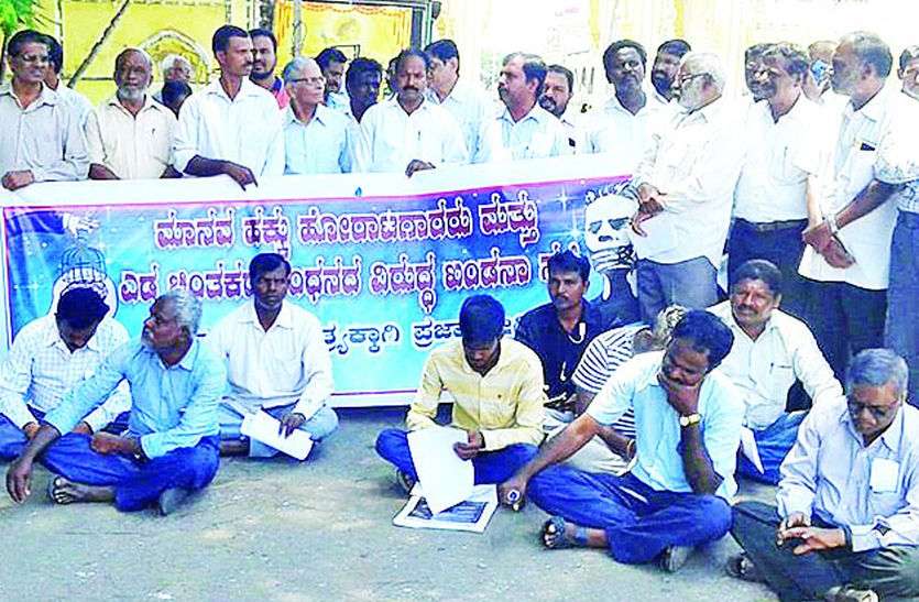 protest मानवाधिकार कार्यकर्ताओं की रिहाई के लिए सभा