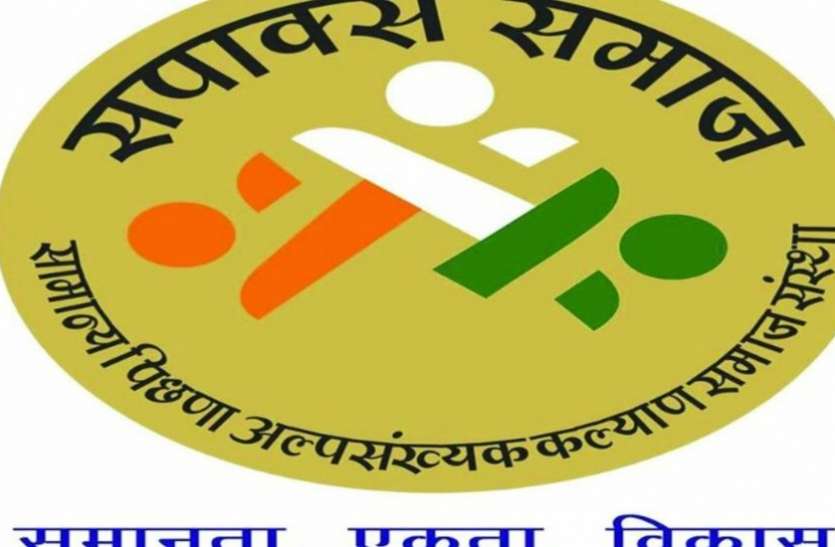 sapaks samaz भारत बंद : सपाक्स समाज के आव्हान पर व्यापारियों का समर्थन