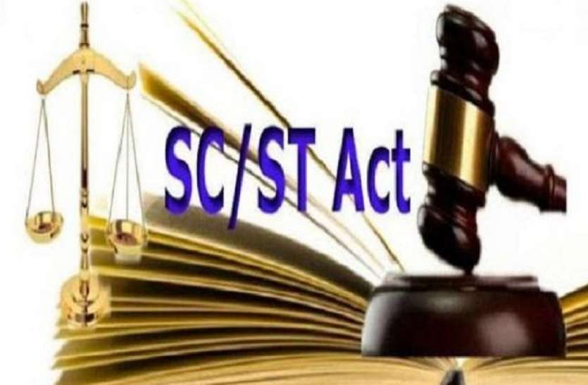 Image result for sc st act