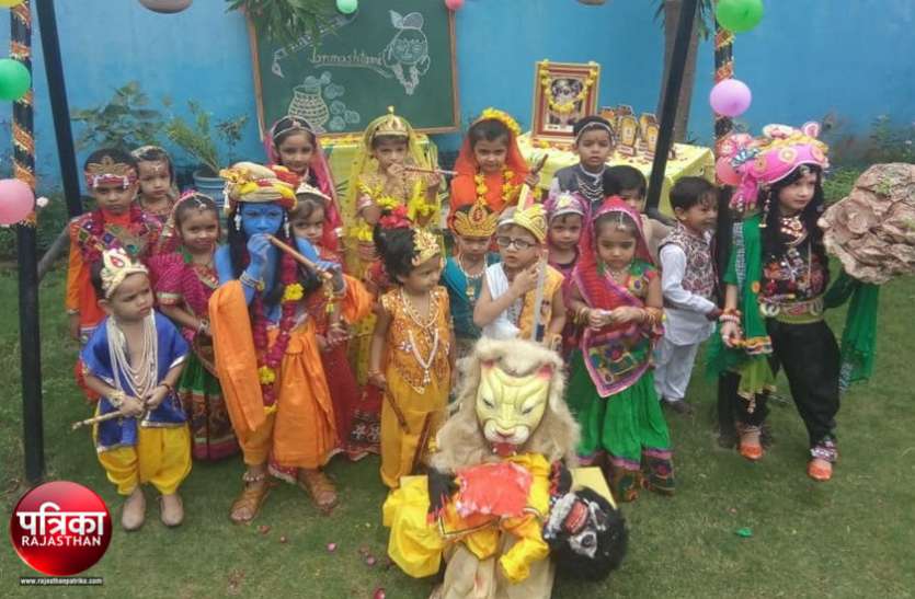 banswara बांसवाड़ा : बच्चों ने धरा राधा-कृष्ण का वेश, शिक्षण संस्थाओं में मनाई जन्माष्टमी