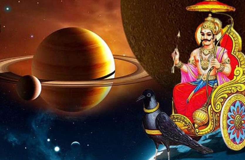 shani dev 6 सितंबर को शनि देव होंगे मार्गी, चलेंगे सीधी चाल, इन राशियों की खुलेगी किस्मत