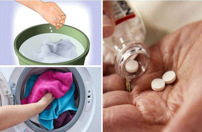 aspirin cleaning hack will shock you घर में बेकार पड़ी ये 2 रुपए की गोली आपके कपड़ों को एकदम चमका देगी- कई लोग कर रहे हैं दावा!