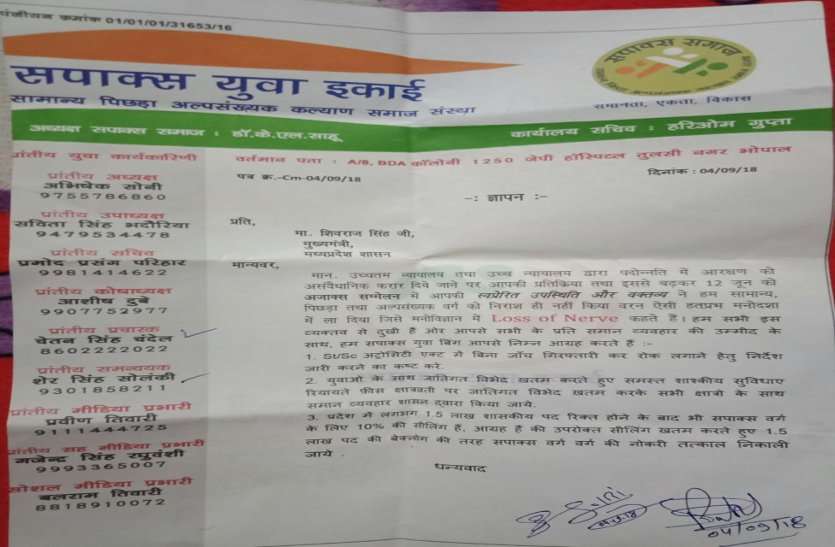 letter for CM