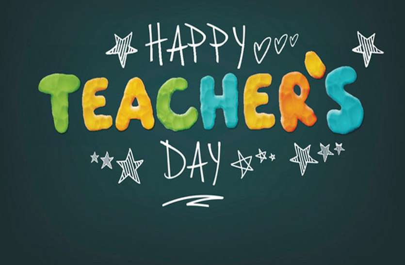 teachers day Teachers Day: ऐसे बताएं अपने टीचर्स को कि वे आपके लिए हैं कितने खास