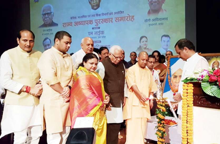 Teachers Day 2018 Teachers day 2018 : सीएम योगी ने इन शिक्षकों को किया सम्मानित, अवार्ड पाकर खिल उठे चेहरे