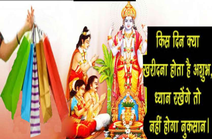 Thursday Buying गुरूवार को भूलकर भी न खरीदे ये चीजें, नहीं तो घर में होने लगेगा सब अशुभ