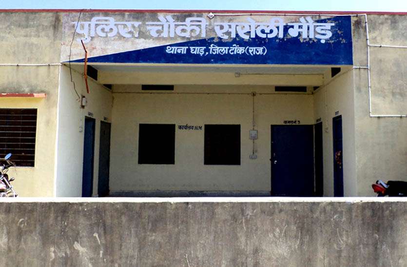 new-building-of-police-chowki-awaiting-inauguration-for-6-years सबसे अधिक दुर्घटना पाइंट वाले राजमार्ग पर स्थित पुलिस चौकी के नए भवन को 6 साल से उद्घाटन का इंतजार