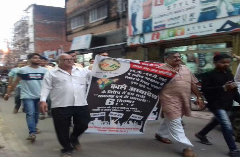 Bharat band बाजार बंद, व्यापारियों से किया आह्वान, पेट्रोल पंप संचालक भी हुए बंद में शामिल