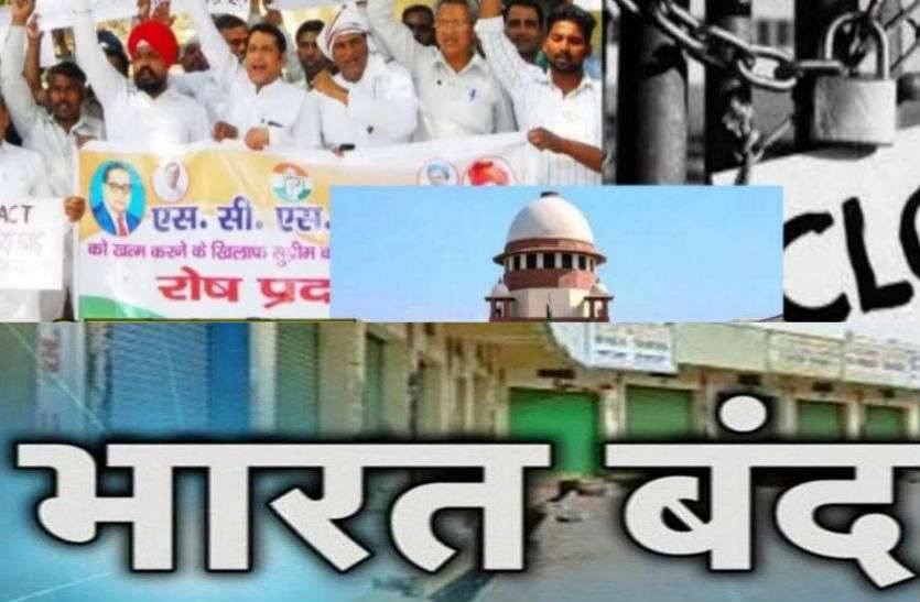 bharat bandh Bharat Bandh in UP : सवर्णों के भारत बंद को सफल बनाने के लिए सर्व समाज संघर्ष समिति लगा रही पूरा जोर, आज करेगी ये काम