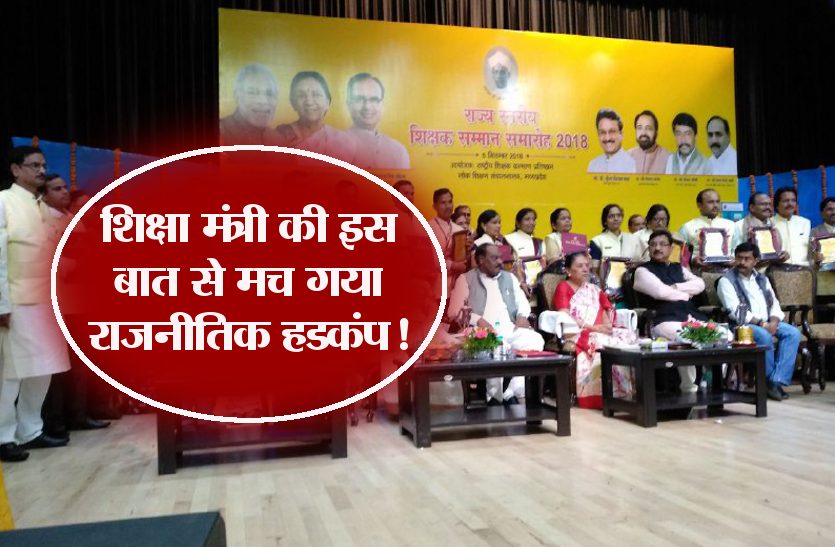 Vijay Shah Controversial statement शिक्षा मंत्री विजय शाह की फिसली जुबान, मचा राजनीतिक हड़कंप!