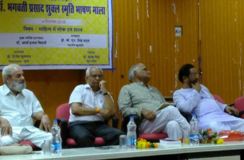 Dr. Bhagwati Prasad Bhashanmala in Rewa's APSU, Bagheli folk song गजब के लोकगीतों की इस कवि ने की रचना, समाज व संस्कृति के होते हैं दर्शन, हर कोई करता है बखान, जाने यह कौन है