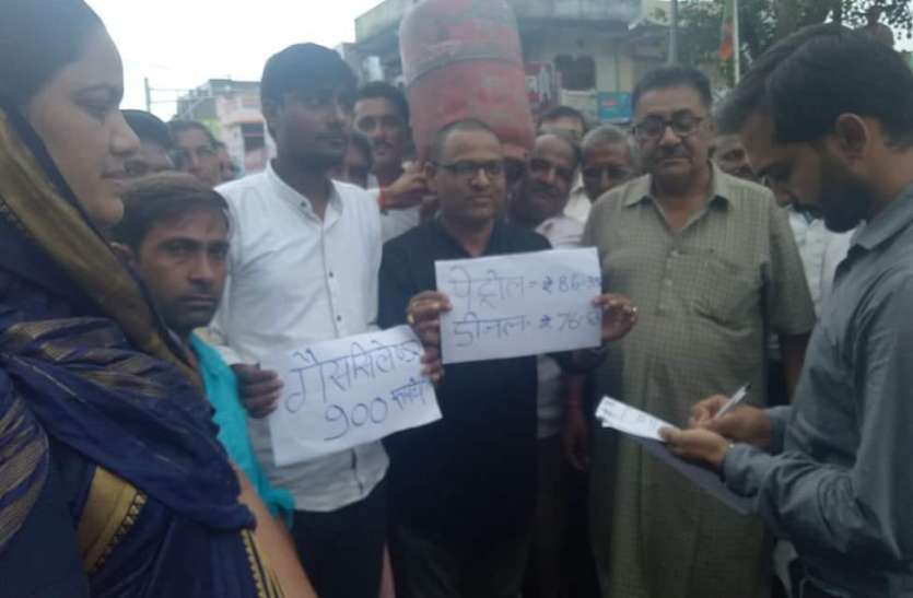 Protest the price hike of petroleum products पेट्रोलियम पदार्थ की कीमत वृद्धि का विरोध