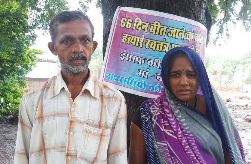 Mother and father sitting on the dharna, putting charges on killing the in-laws 2 माह से पुत्री का पता नहीं, पुलिस नहीं कर रही कार्रवाई