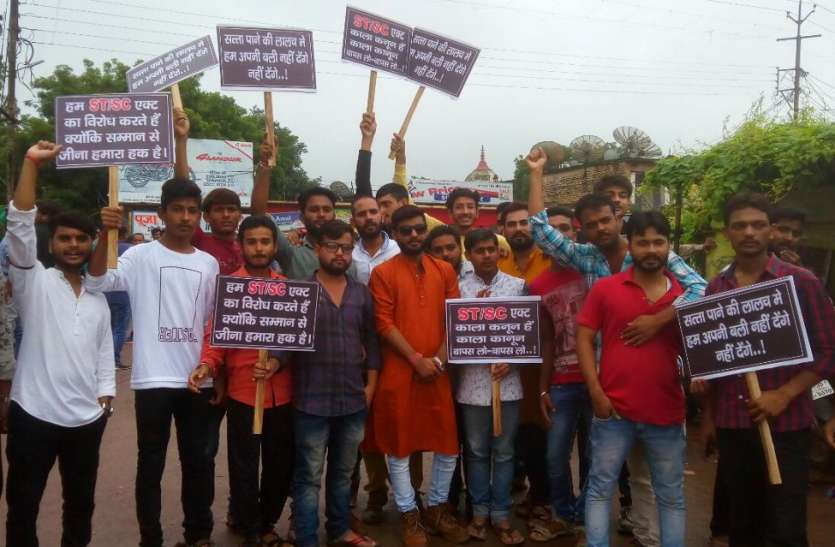 Panna shut in opposition of amendment in sc st act एसटी-एससी एक्ट के संशोधन के विरोध में बंद रहा पन्ना